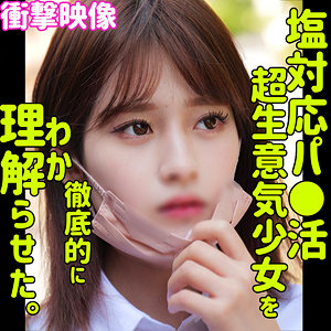 【レビュー】MAINA（素人ムクムク-塩-）｜smus028