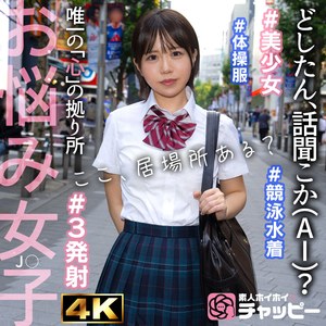 【レビュー】KK（素人ホイホイチャッピー）｜chp008