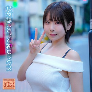 【レビュー】こなつ（電影シロウト-バズ-）｜debz065