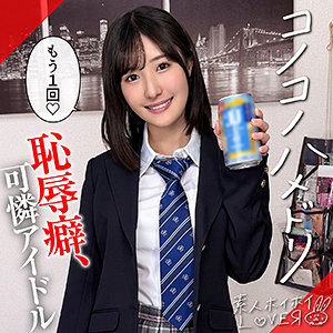 【レビュー】HARURU（素人ホイホイLOVER）｜hhl172