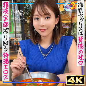 【レビュー】絶倫人妻さにゃさん（MOON FORCE 2nd）｜mfcs135