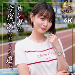 【レビュー】莉々愛（MOON FORCE WIFE）｜mfcw082