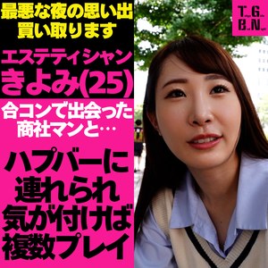 【レビュー】きよみちゃん（Tokyo Girls Bad Night～トーキョーガールズバッドナイト～）｜tgbs003
