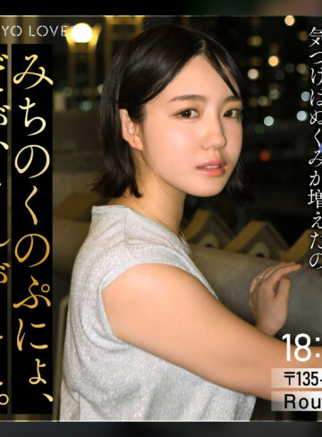 【レビュー】小嶺すず（東京恋人）｜tkk089